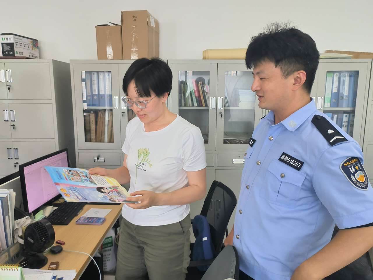网络安全宣传